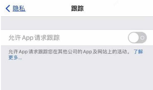 烈山苹果13维修分享使用iPhone13时如何保护自己的隐私 