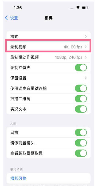 烈山苹果13维修分享iPhone13怎么打开HDR视频 