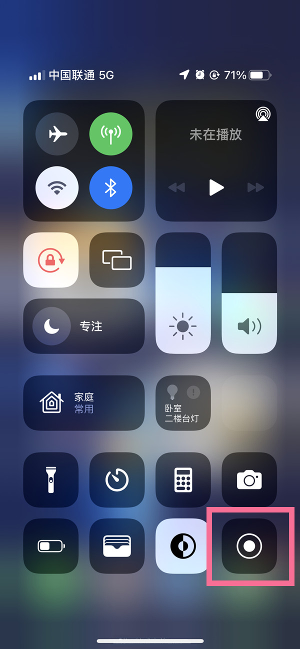 烈山苹果13维修分享iPhone 13屏幕录制方法教程 