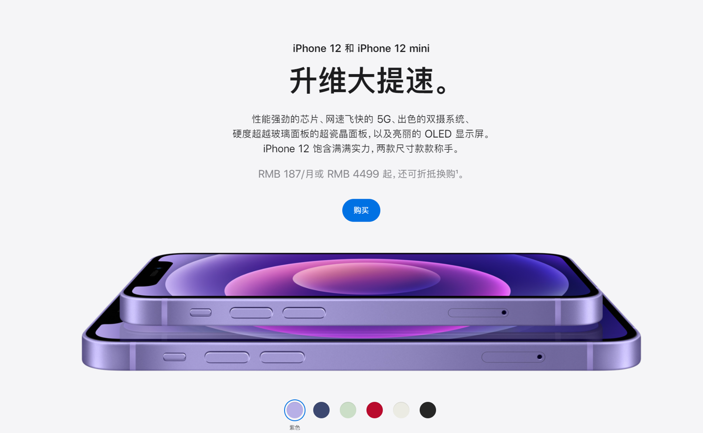 烈山苹果手机维修分享 iPhone 12 系列价格降了多少 