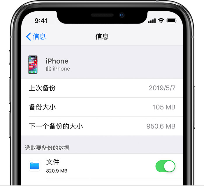 烈山苹果手机维修分享iPhone 显示“备份失败”应如何解决 