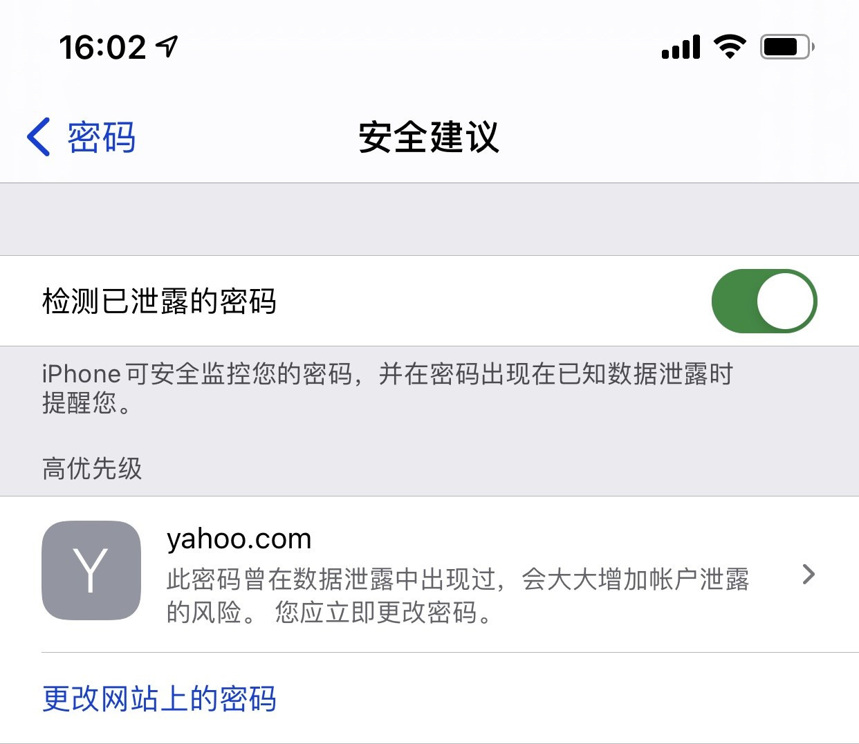 烈山苹果手机维修分享iCloud 钥匙串有什么用 