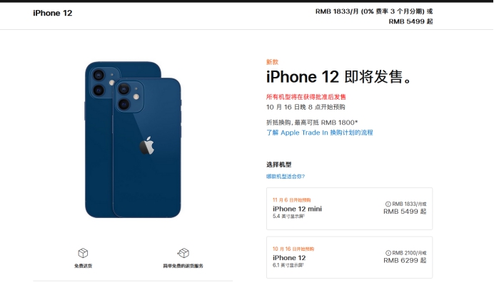 烈山苹果手机维修分享今年的iPhone12便宜吗 