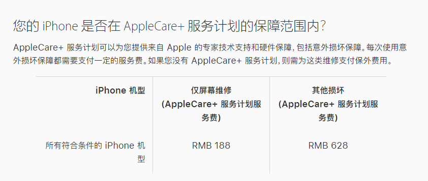 烈山苹果手机维修分享苹果 iPhone 12 官方维修价格是多少 