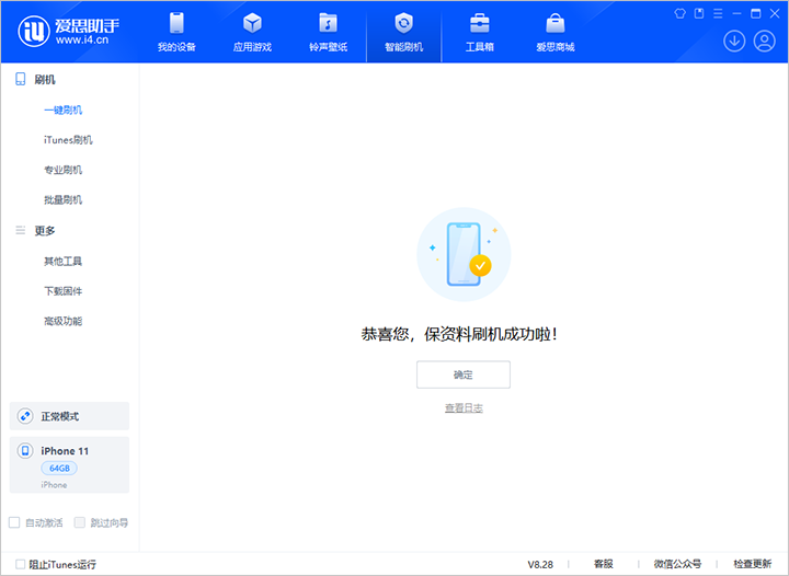 烈山苹果手机维修分享iOS 17.7 RC版升级_iOS 17.7 RC版一键刷机教程 