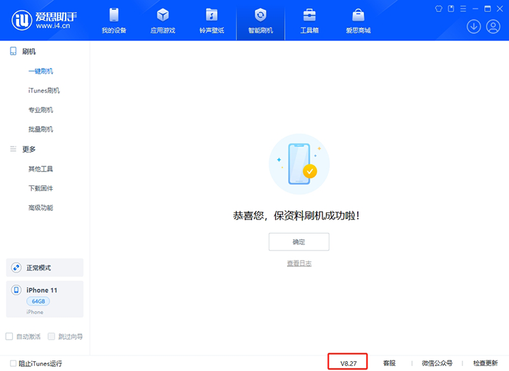 烈山苹果手机维修分享iOS 17.6正式版评测_iOS 17.6正式版一键刷机教程 
