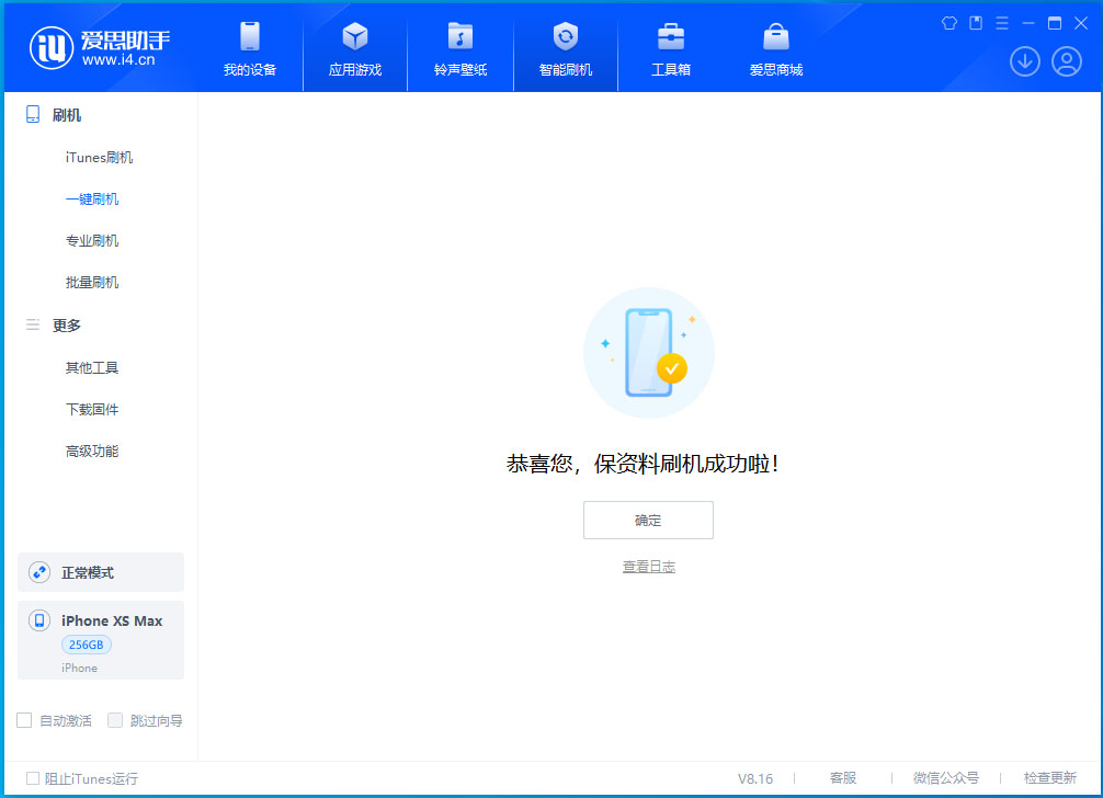 烈山苹果手机维修分享iOS 17.5测试版升级_iOS 17.5测试版一键刷机教程 