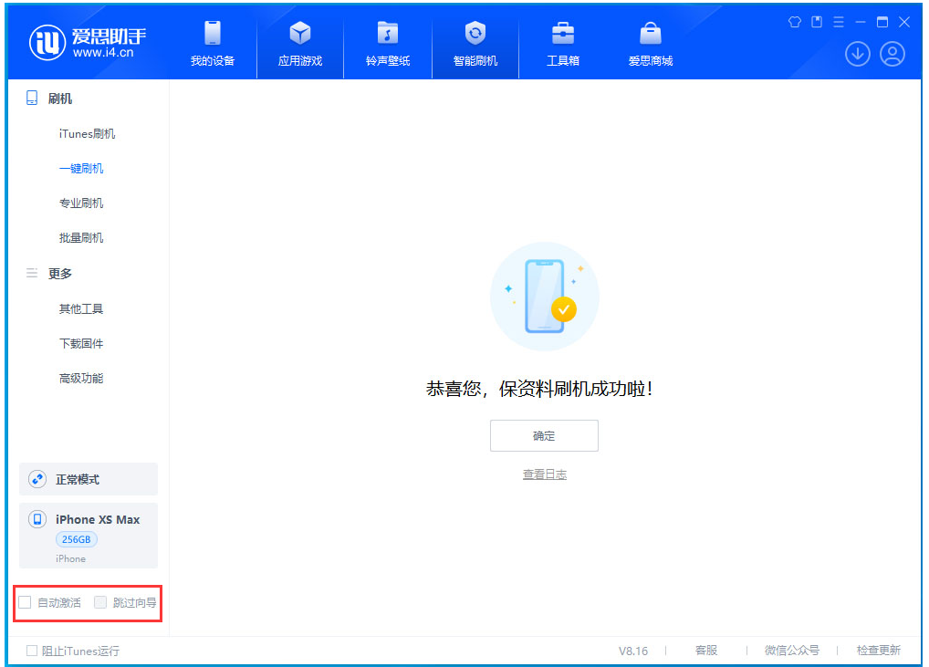烈山苹果手机维修分享iOS 17.4 RC版升级_iOS 17.4 RC版一键刷机教程 