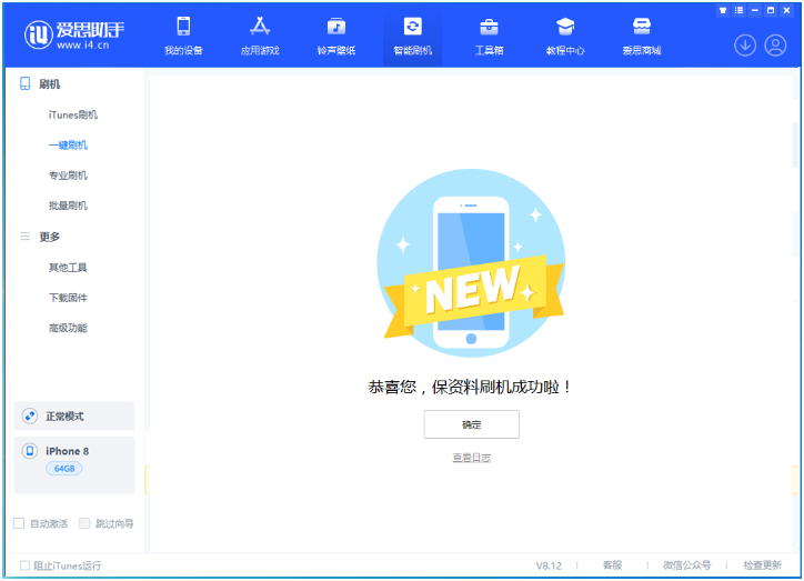 烈山苹果手机维修分享iOS 16.7.3RC版升级_iOS 16.7.3 RC版一键刷机教程 