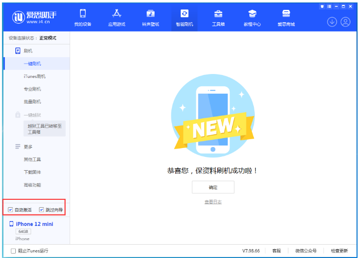 烈山苹果手机维修分享iOS 17.2 RC版升级_iOS 17.2 RC版一键刷机教程 