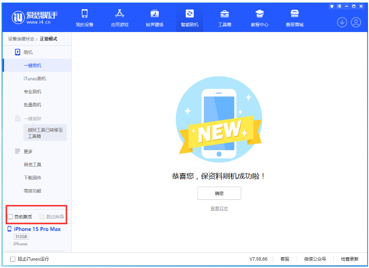 烈山苹果手机维修分享iOS 17.1.2 正式版升级_iOS 17.1.2 正式版一键刷机教程 