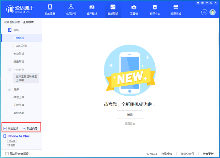 烈山苹果手机维修分享iOS 15.7.8 正式版升级_iOS 15.7.8 正式版一键刷机教程 