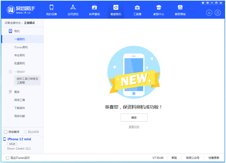 烈山苹果手机维修分享iOS 17测试版升级_iOS 17测试版一键刷机教程 