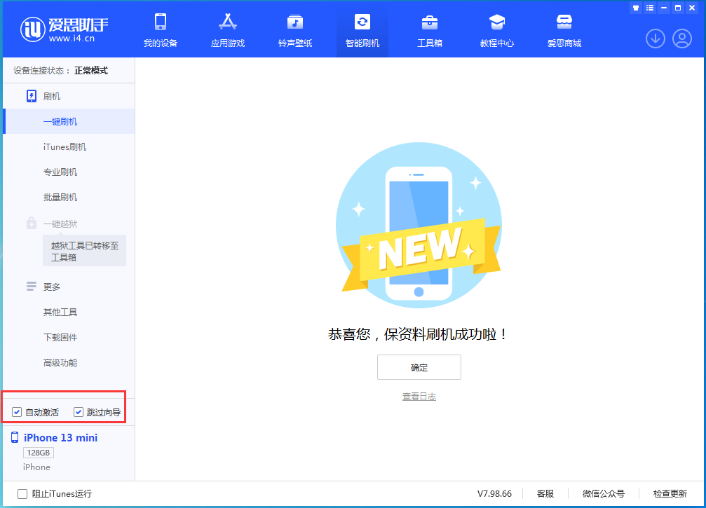 烈山苹果手机维修分享iOS 16.0.3 正式版升级_iOS 16.0.3 正式版一键刷机教程 
