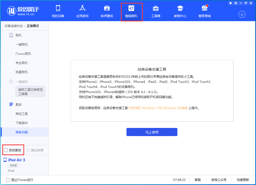 烈山苹果手机维修分享iOS 15.2 测试版升级_iOS 15.2 测试版一键刷机教程 