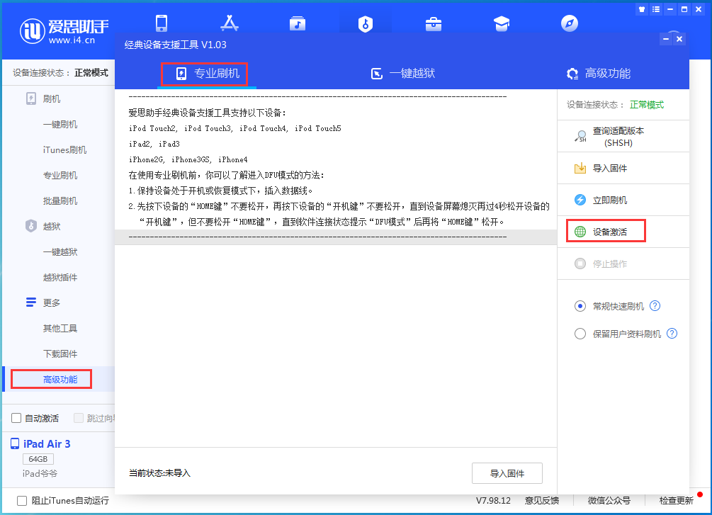 烈山苹果手机维修分享iOS 14.4正式版_iOS 14.4正式版一键刷机教程 
