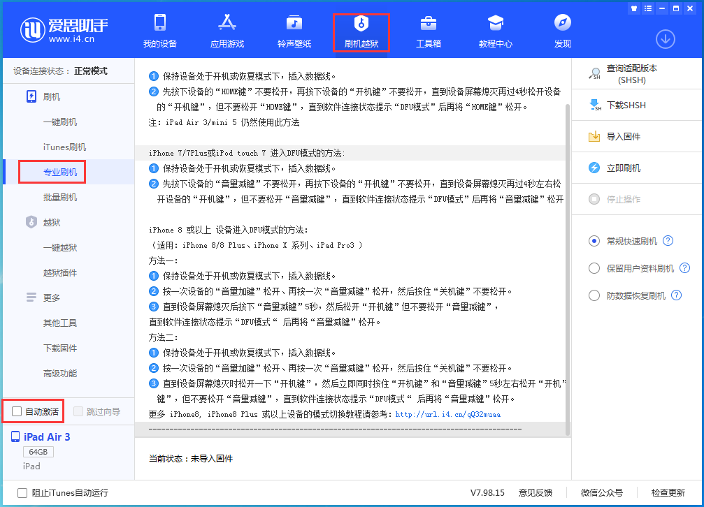 烈山苹果手机维修分享iOS 14.4 RC版_iOS 14.4 RC版一键刷机教程 